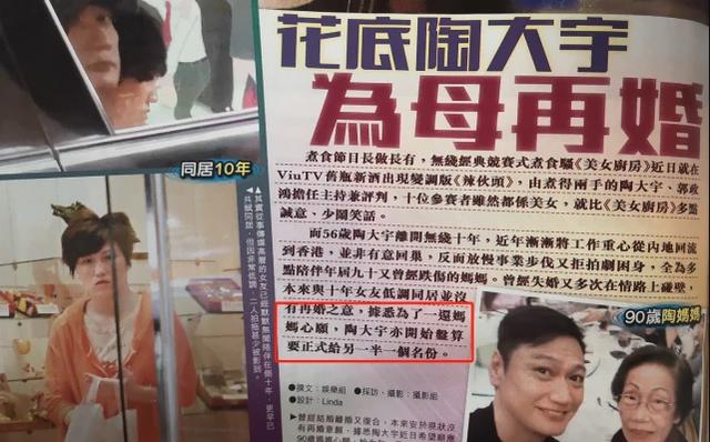 56岁男星欲为母二婚？曾被骂是“世纪渣男”，女友却忠心伴10年